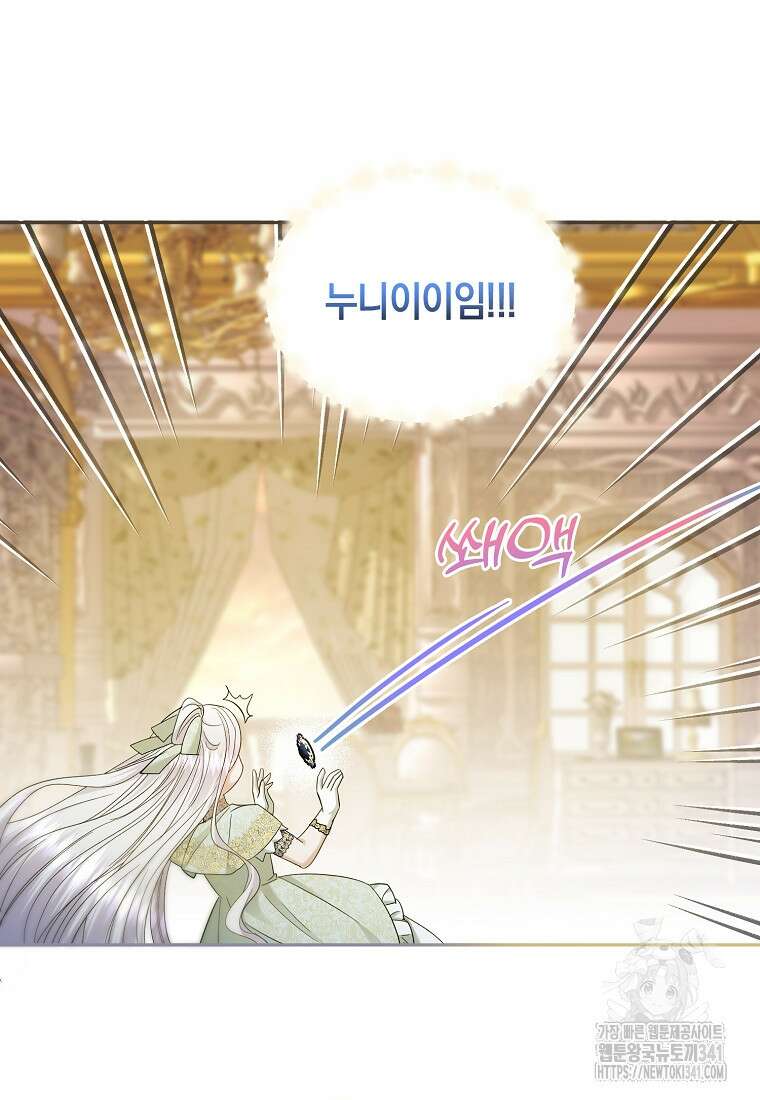 영웅은 됐어요, 은퇴라면 몰라도 9화 30