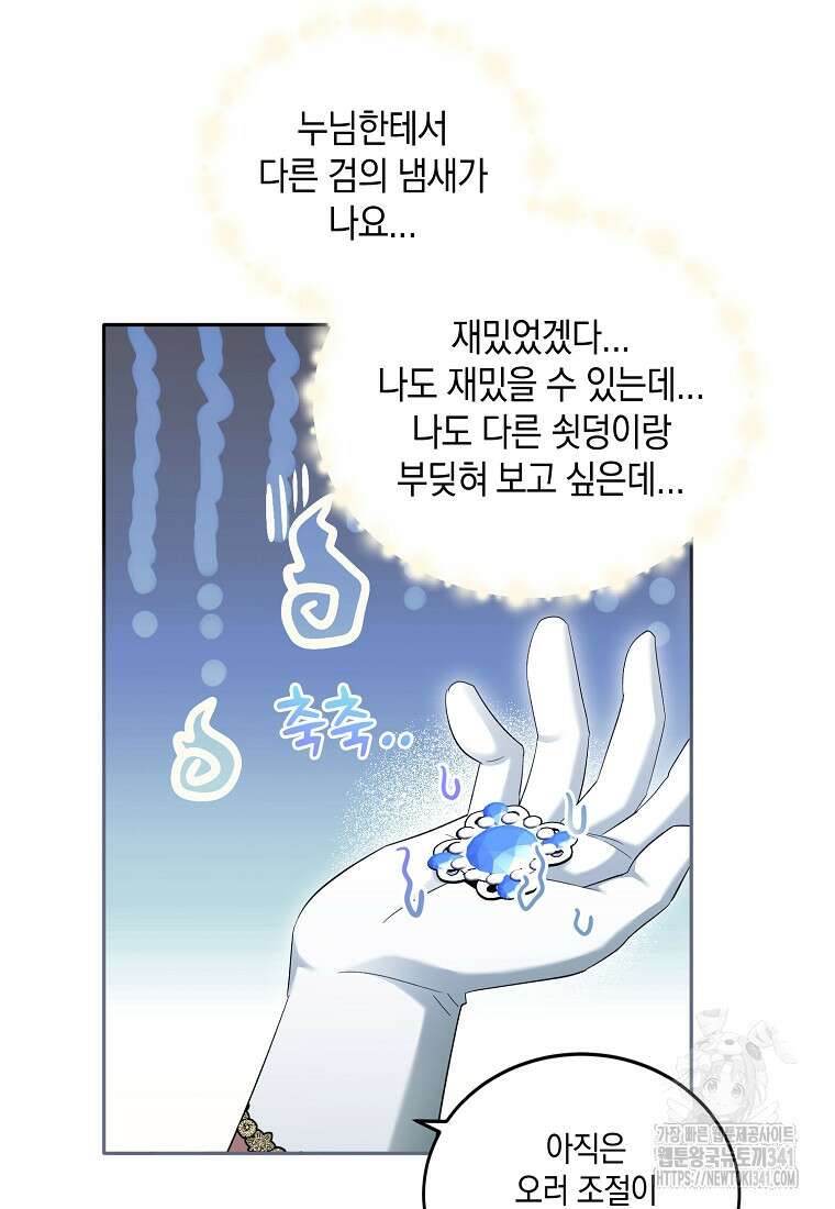 영웅은 됐어요, 은퇴라면 몰라도 9화 31