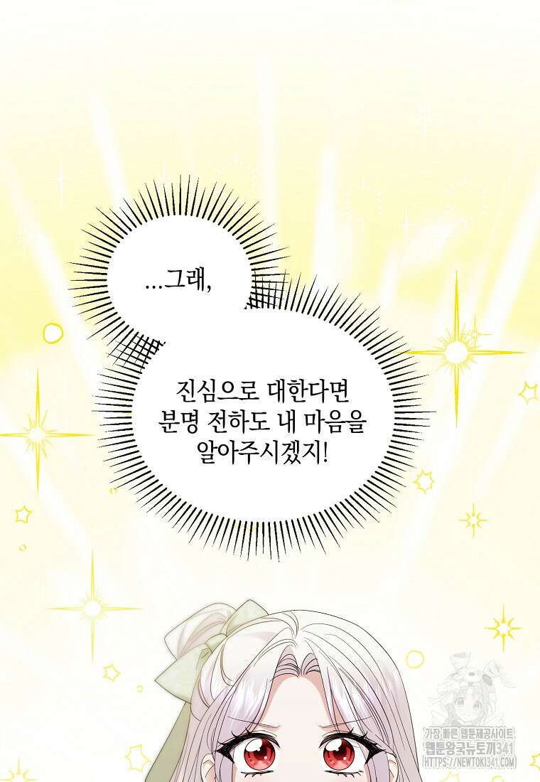 영웅은 됐어요, 은퇴라면 몰라도 9화 33