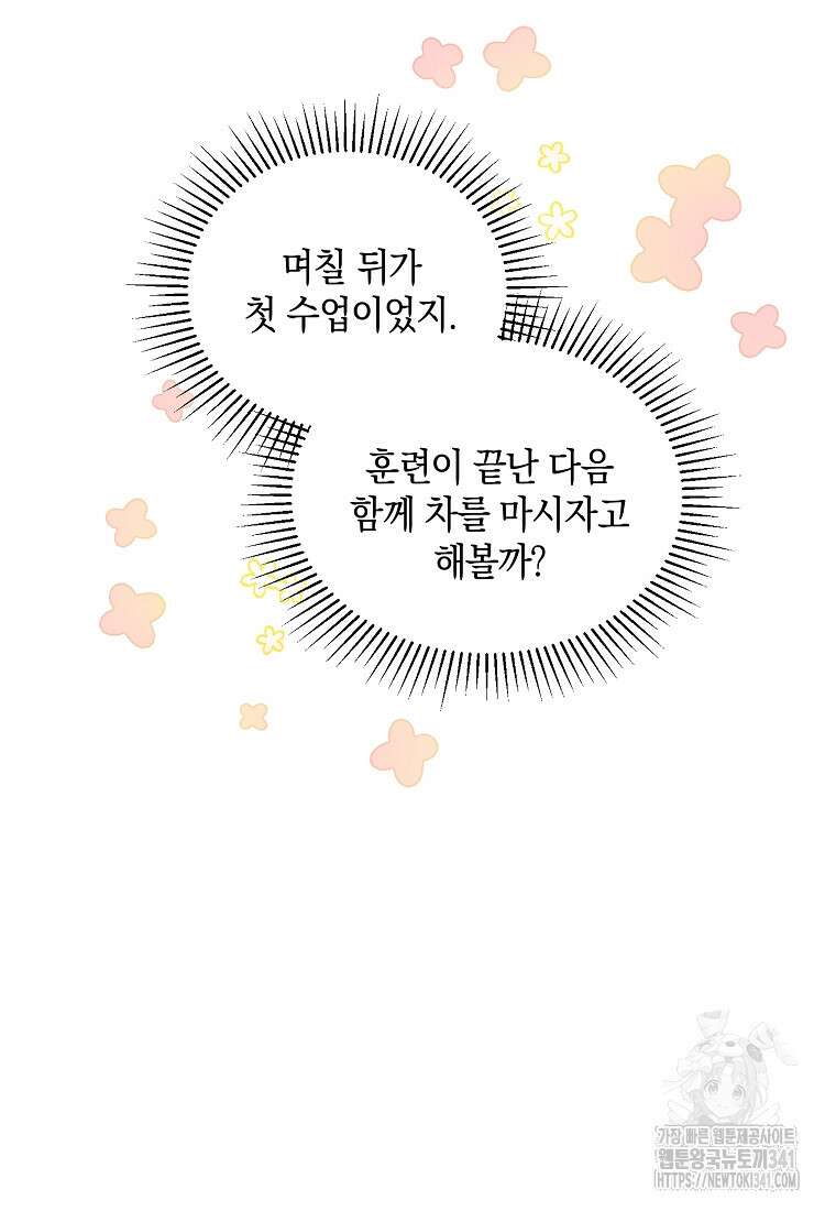 영웅은 됐어요, 은퇴라면 몰라도 9화 35