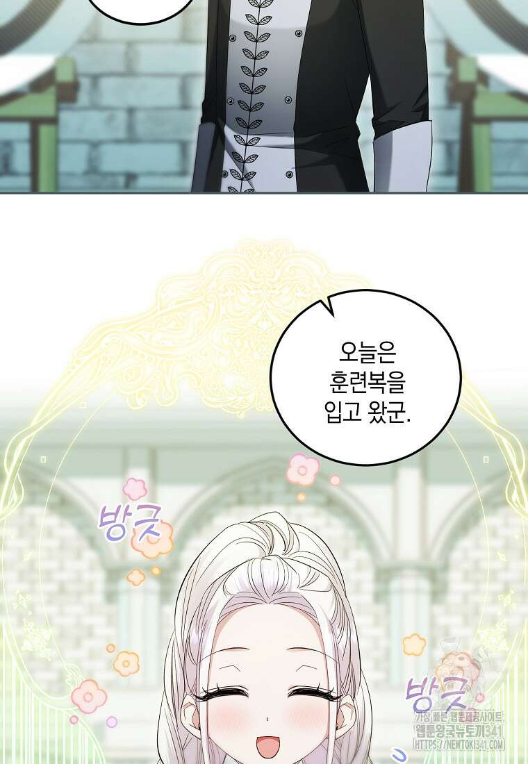 영웅은 됐어요, 은퇴라면 몰라도 9화 39
