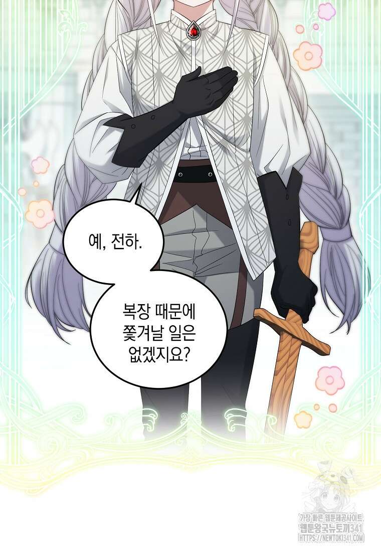 영웅은 됐어요, 은퇴라면 몰라도 9화 40