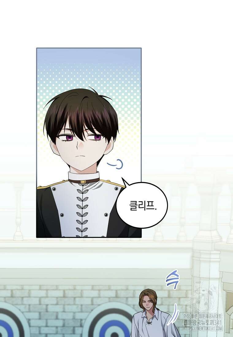 영웅은 됐어요, 은퇴라면 몰라도 9화 41