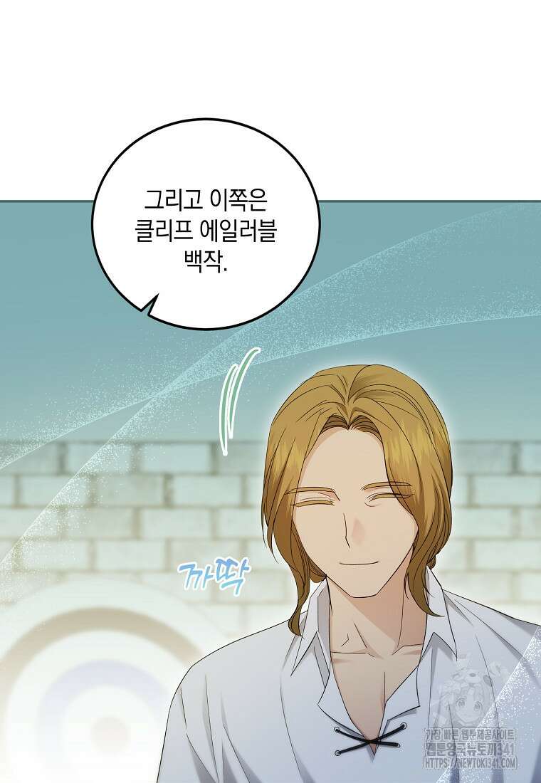 영웅은 됐어요, 은퇴라면 몰라도 9화 43