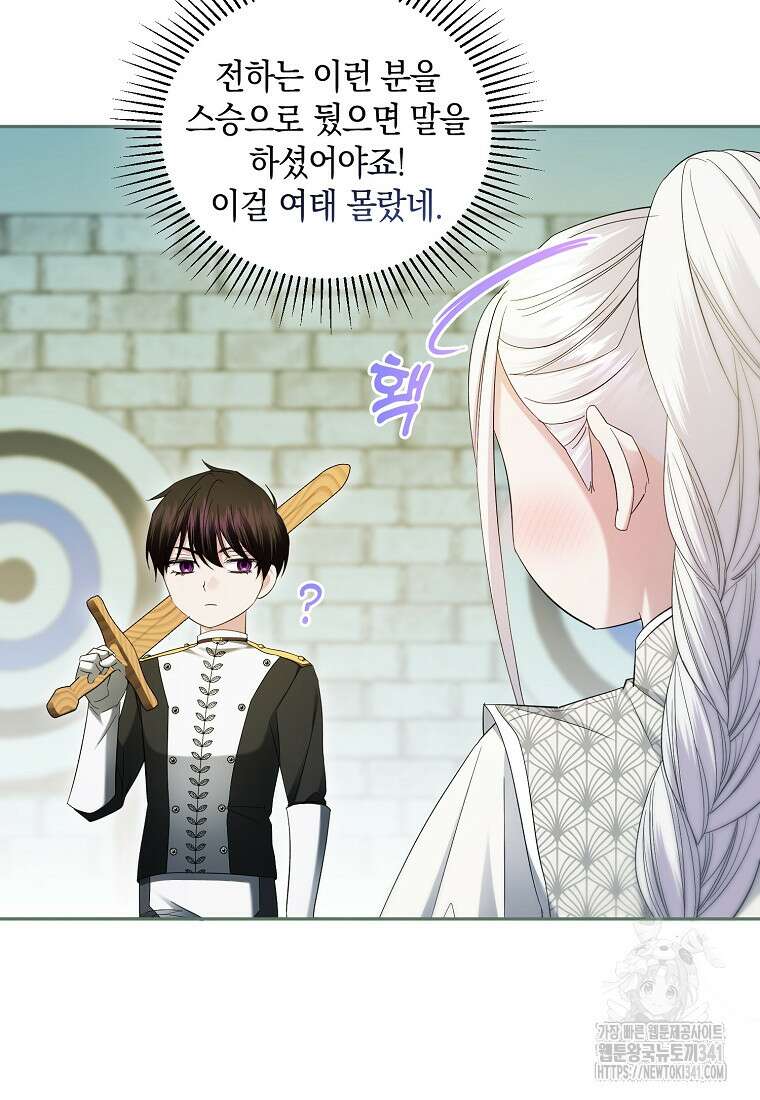 영웅은 됐어요, 은퇴라면 몰라도 9화 51