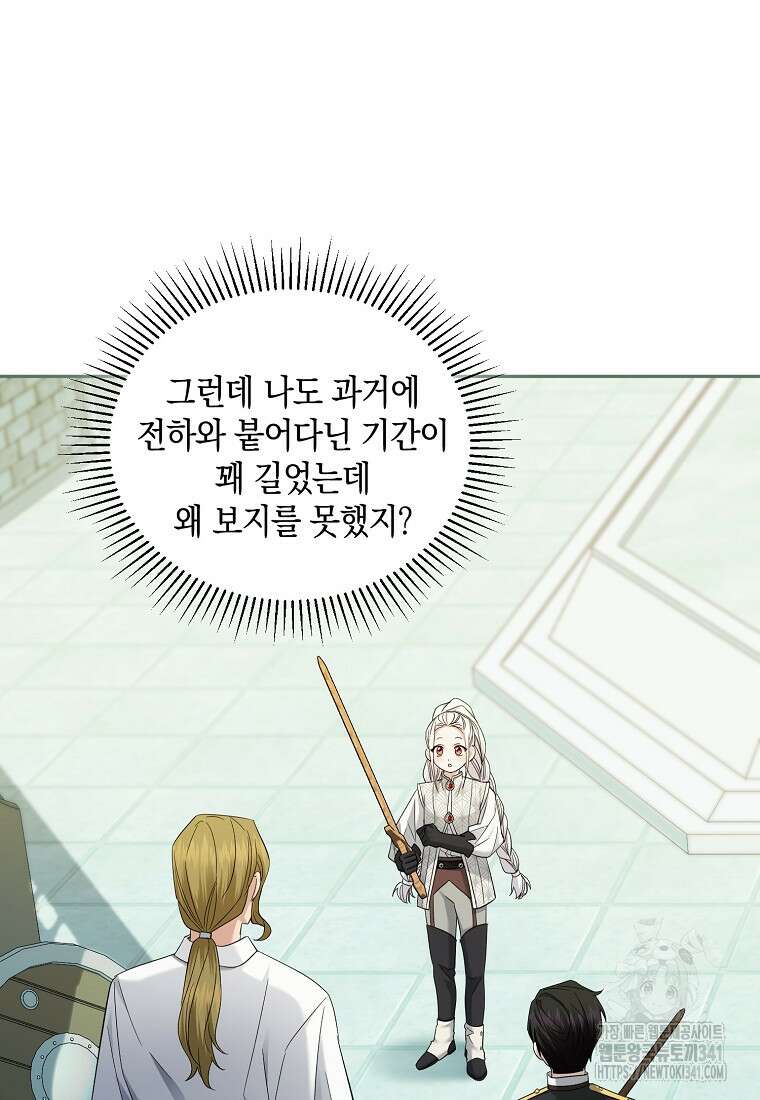 영웅은 됐어요, 은퇴라면 몰라도 9화 52
