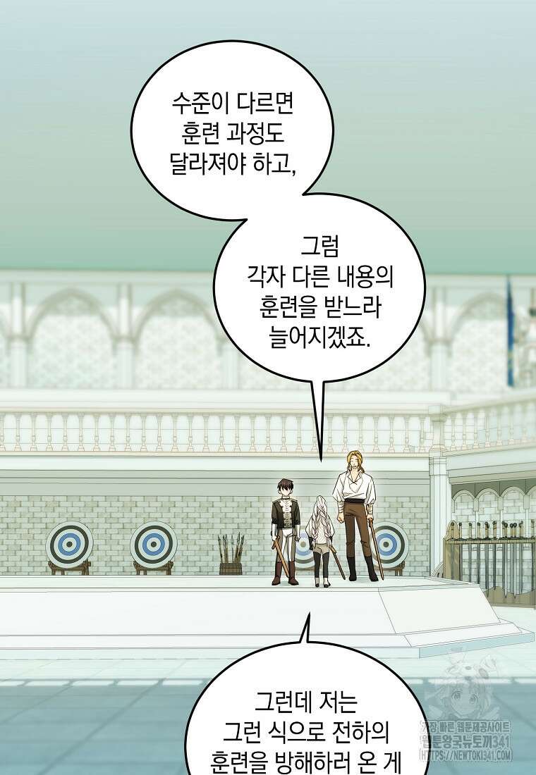 영웅은 됐어요, 은퇴라면 몰라도 9화 54