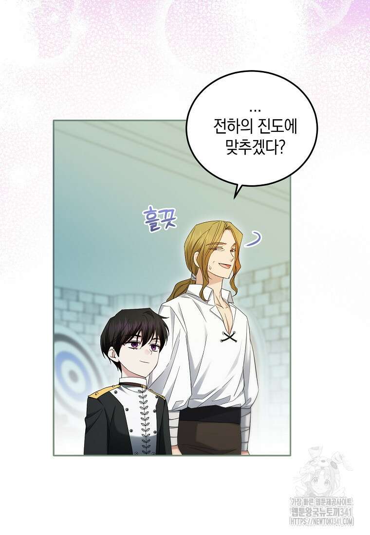 영웅은 됐어요, 은퇴라면 몰라도 9화 57