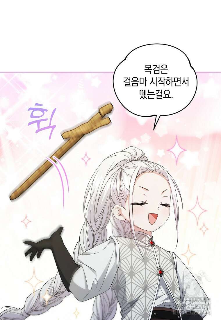 영웅은 됐어요, 은퇴라면 몰라도 9화 59