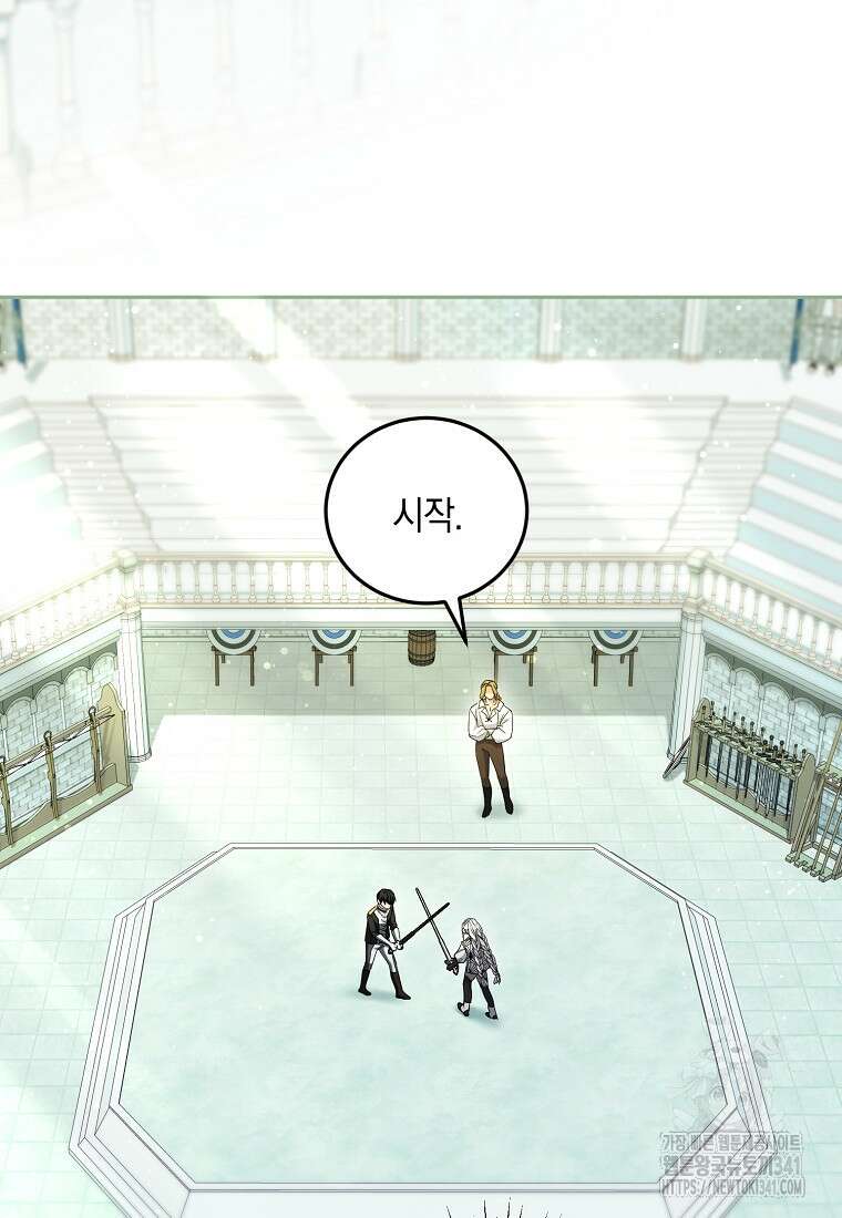 영웅은 됐어요, 은퇴라면 몰라도 9화 62