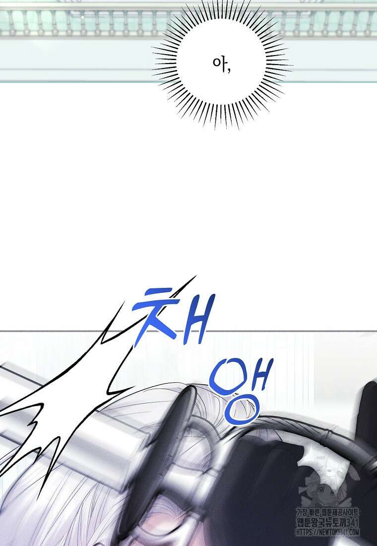영웅은 됐어요, 은퇴라면 몰라도 9화 63