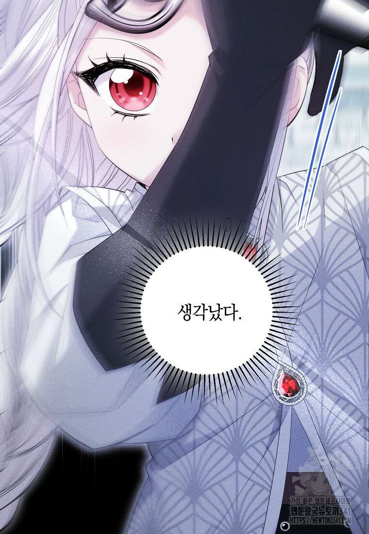 영웅은 됐어요, 은퇴라면 몰라도 9화 64