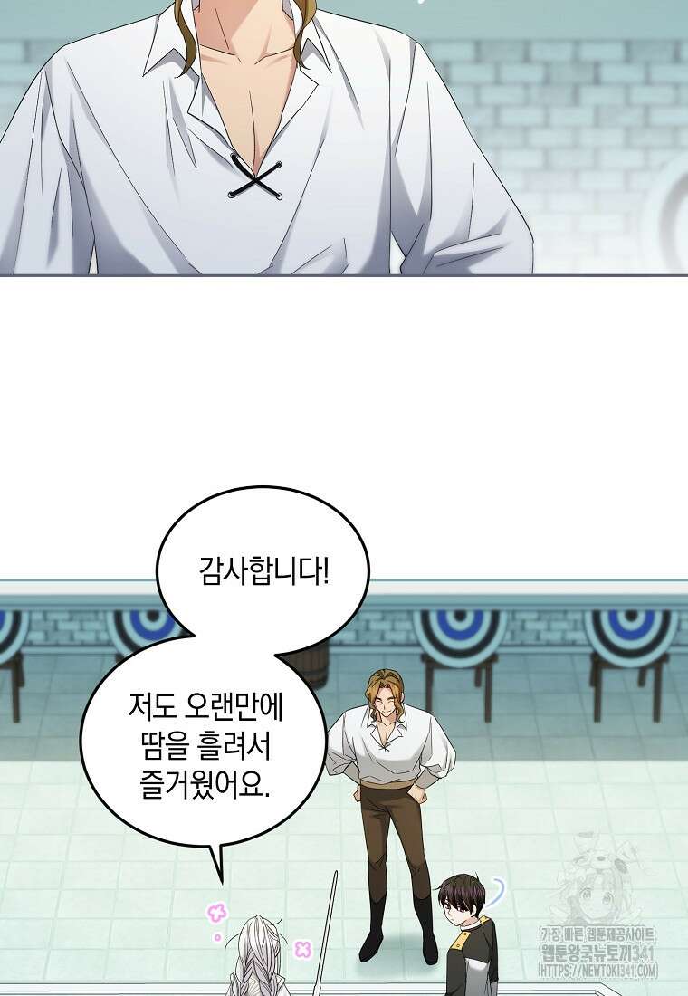 영웅은 됐어요, 은퇴라면 몰라도 9화 76