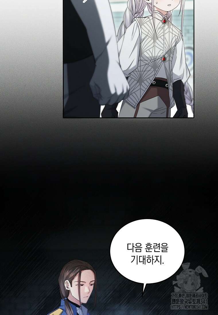 영웅은 됐어요, 은퇴라면 몰라도 9화 81