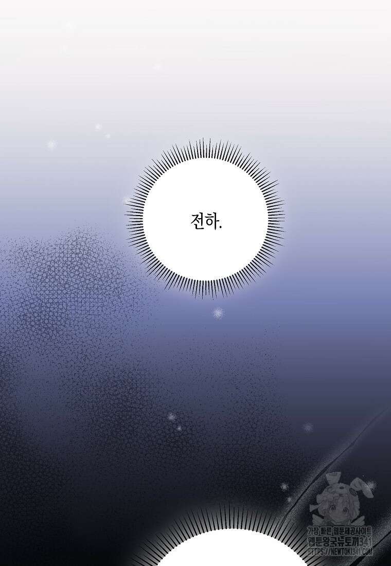 영웅은 됐어요, 은퇴라면 몰라도 9화 83