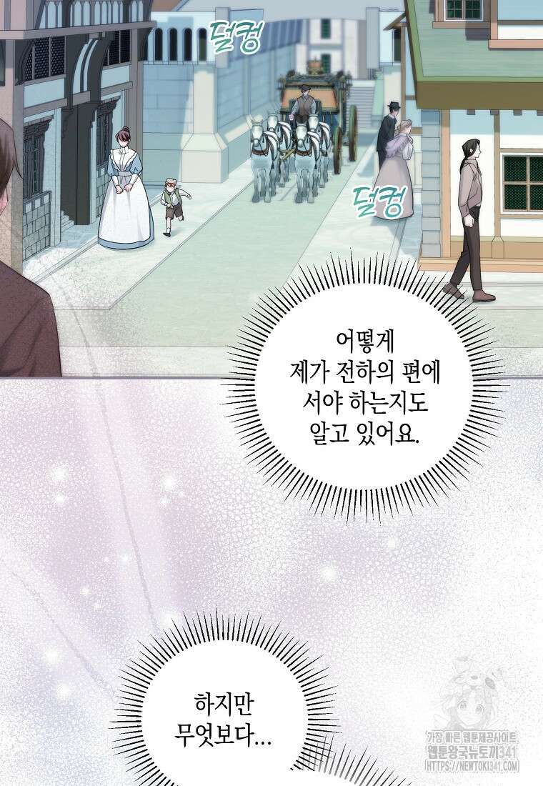 영웅은 됐어요, 은퇴라면 몰라도 9화 85