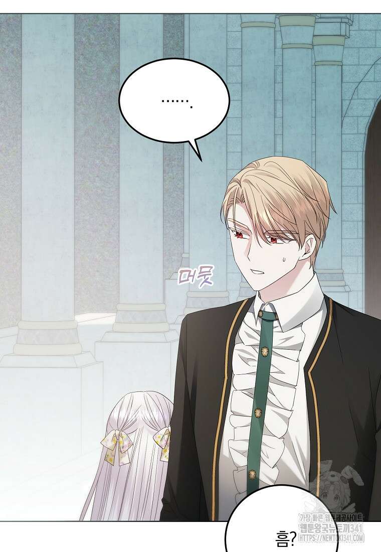 영웅은 됐어요, 은퇴라면 몰라도 19화 3