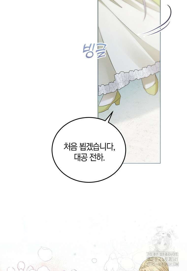 영웅은 됐어요, 은퇴라면 몰라도 19화 7