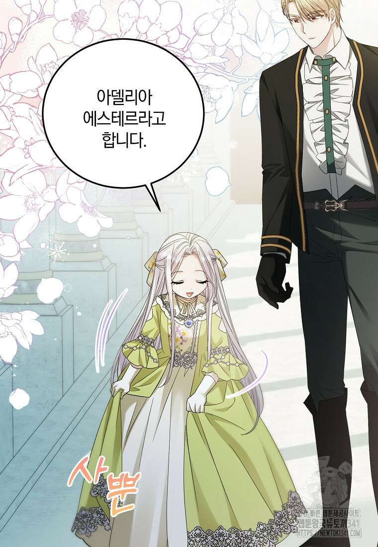 영웅은 됐어요, 은퇴라면 몰라도 19화 8