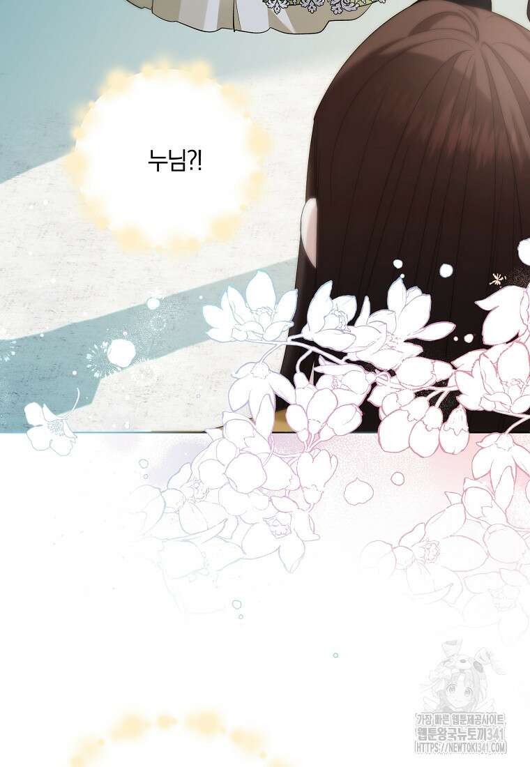 영웅은 됐어요, 은퇴라면 몰라도 19화 9