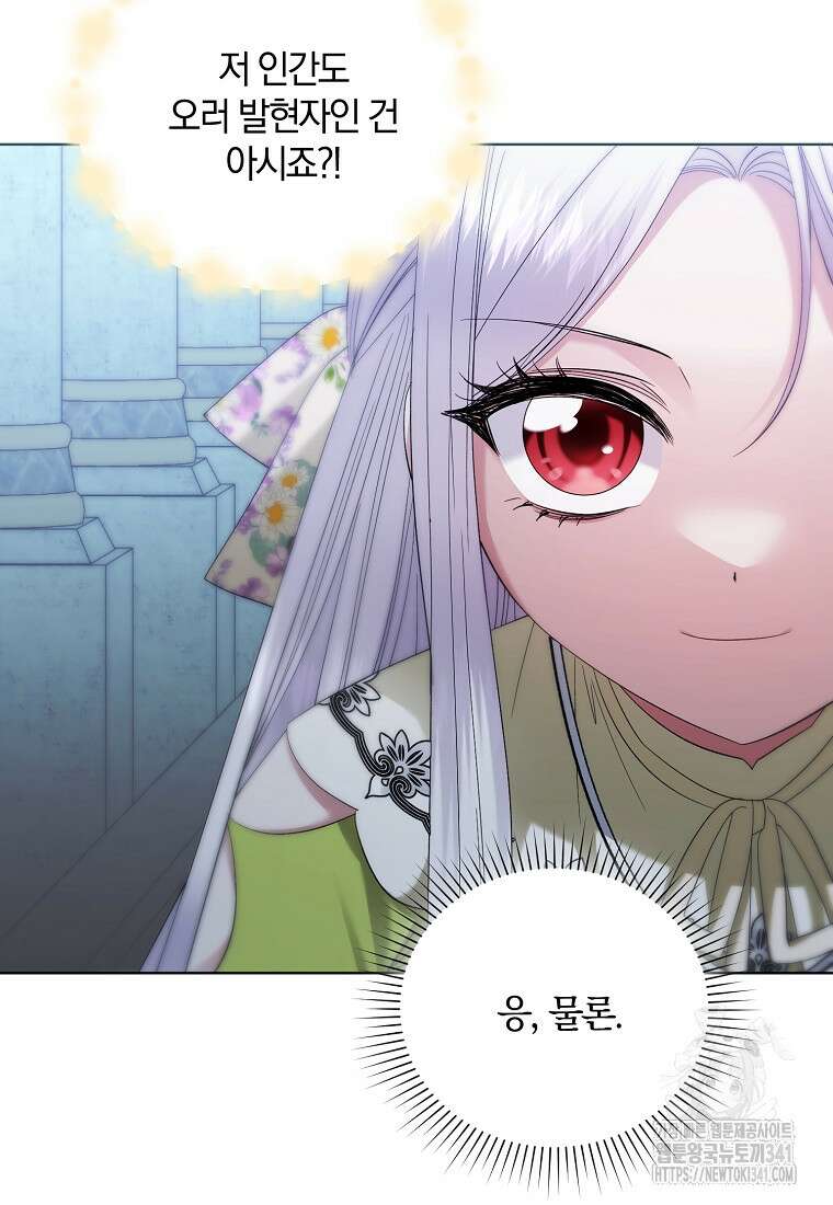 영웅은 됐어요, 은퇴라면 몰라도 19화 10