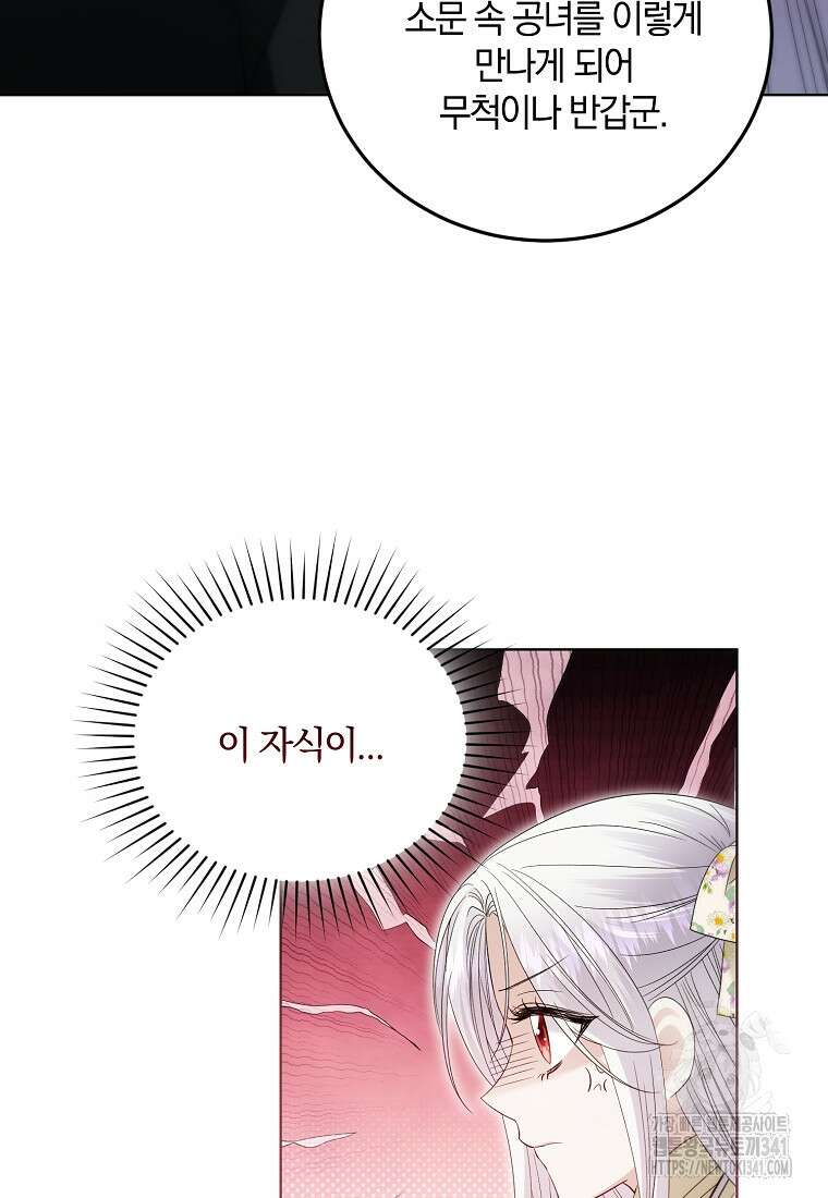 영웅은 됐어요, 은퇴라면 몰라도 19화 14