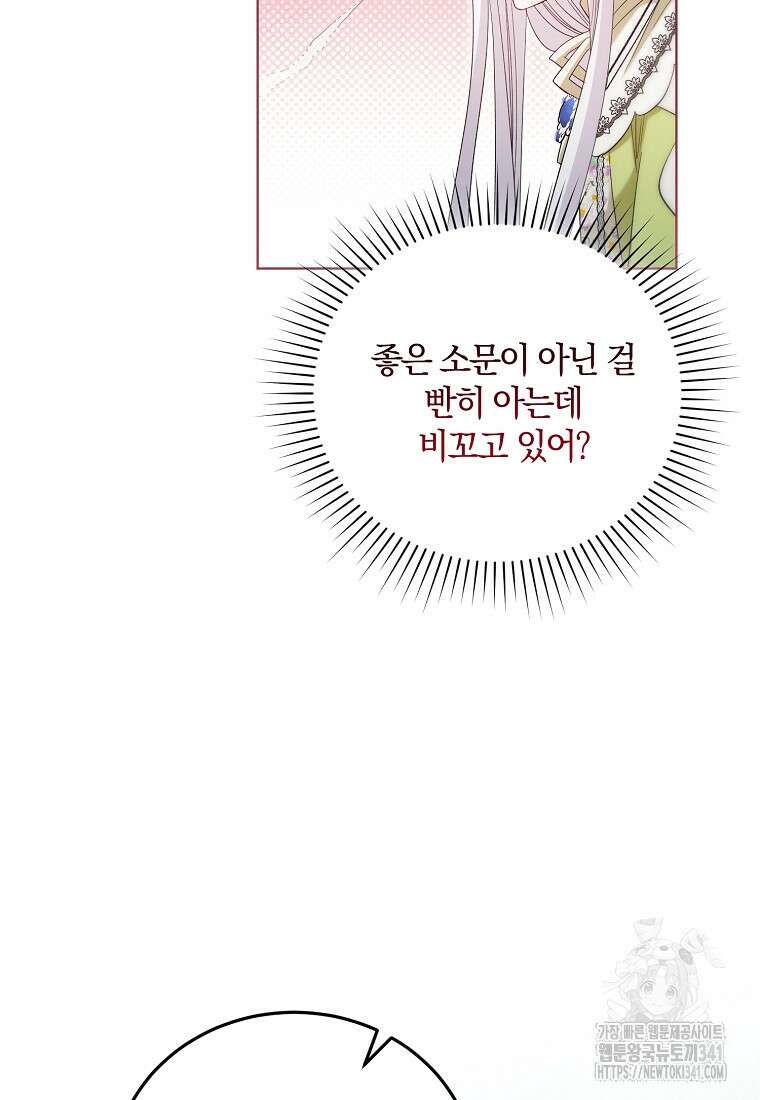 영웅은 됐어요, 은퇴라면 몰라도 19화 15