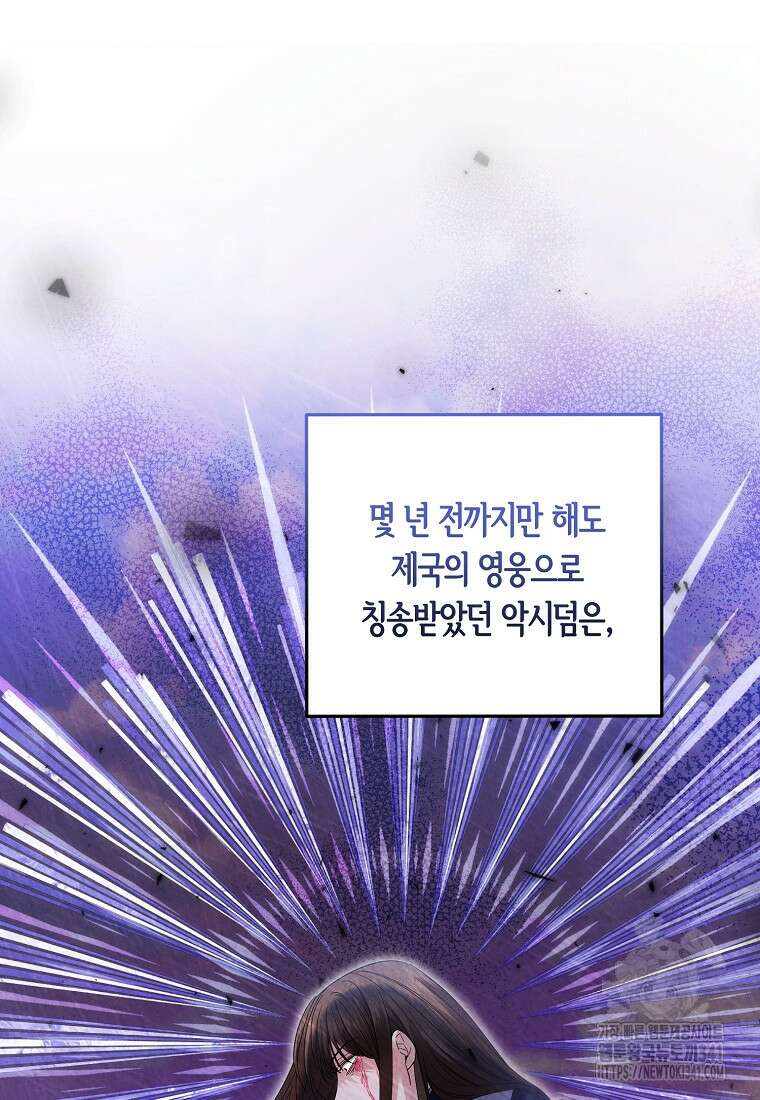 영웅은 됐어요, 은퇴라면 몰라도 19화 18
