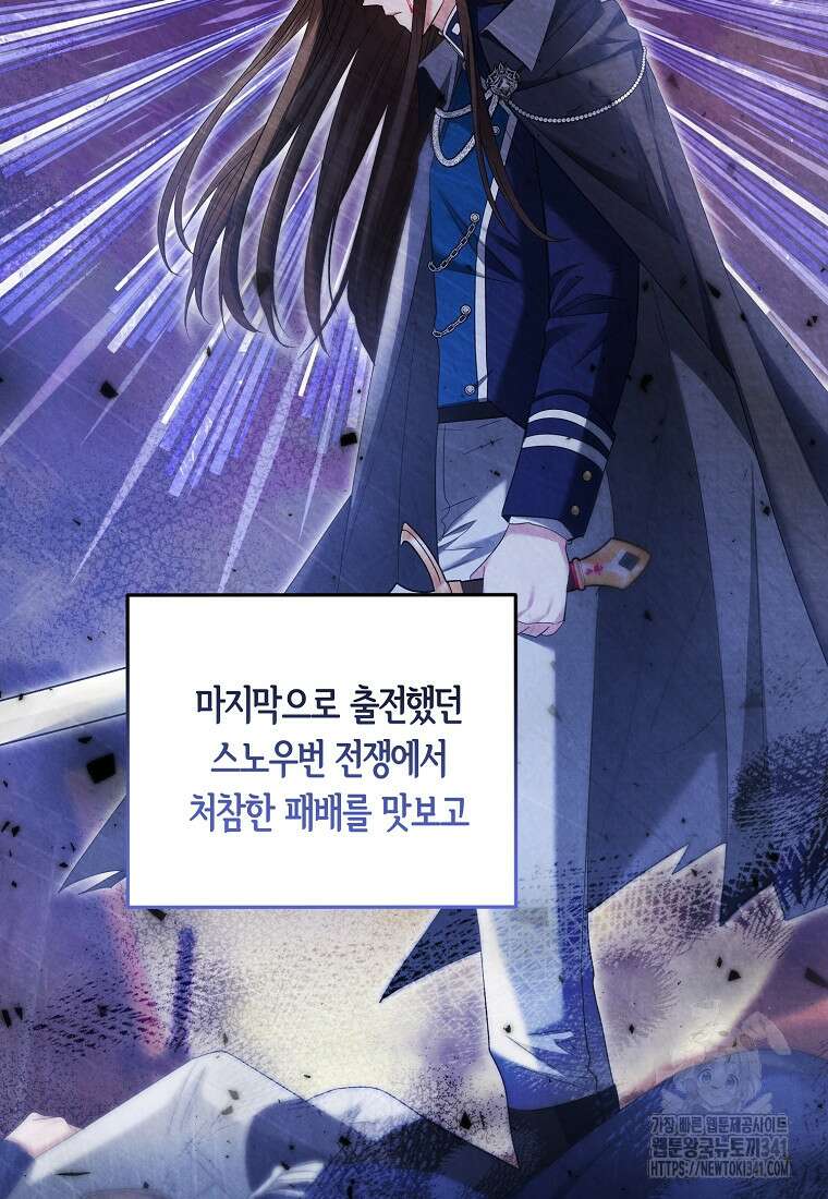 영웅은 됐어요, 은퇴라면 몰라도 19화 19