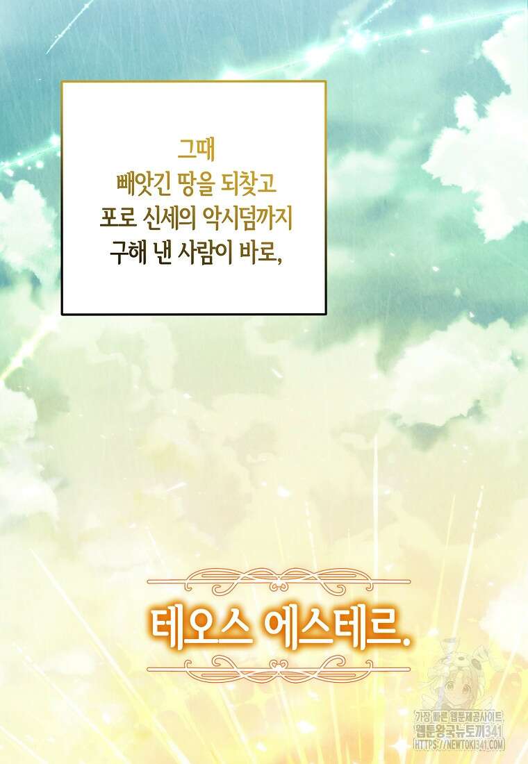 영웅은 됐어요, 은퇴라면 몰라도 19화 22