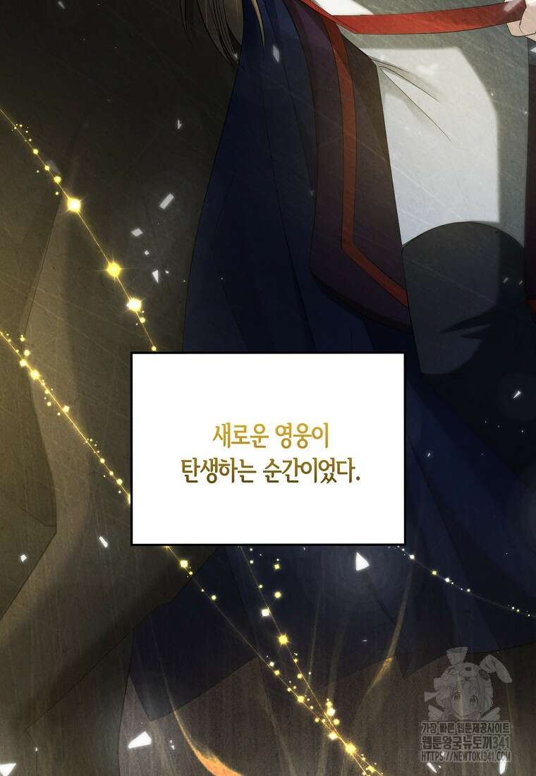영웅은 됐어요, 은퇴라면 몰라도 19화 24