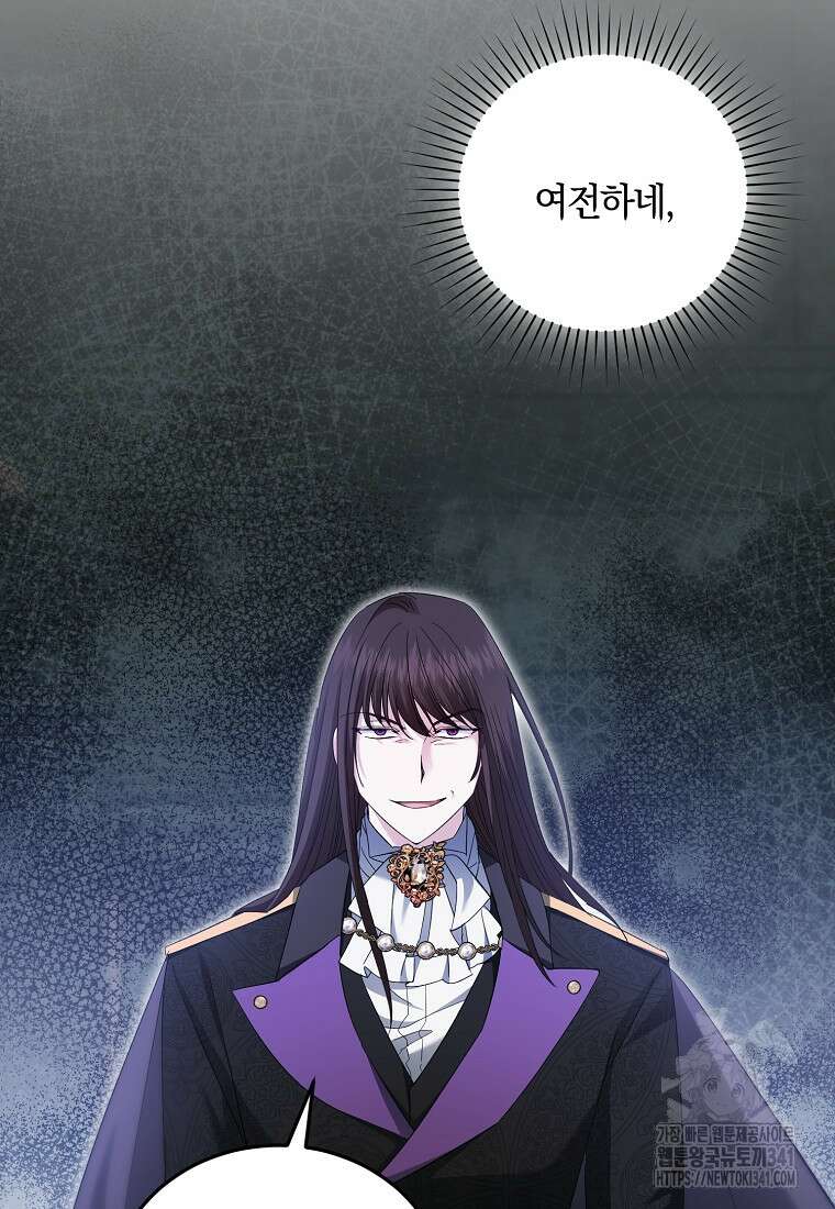 영웅은 됐어요, 은퇴라면 몰라도 19화 28
