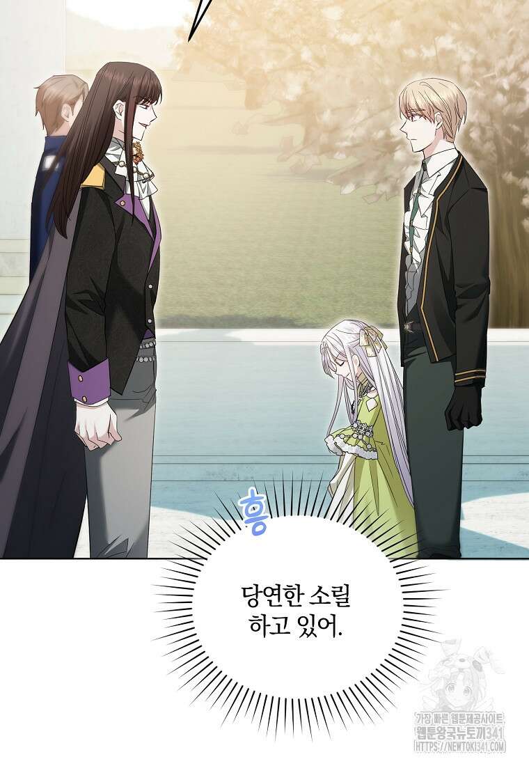 영웅은 됐어요, 은퇴라면 몰라도 19화 30
