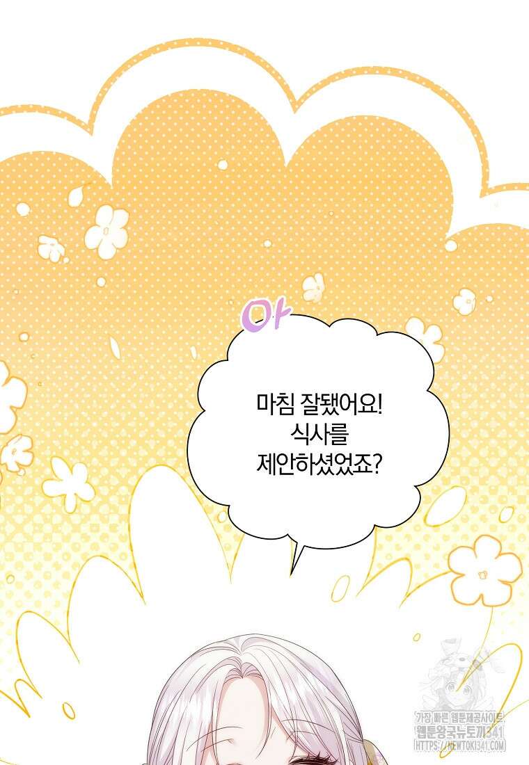 영웅은 됐어요, 은퇴라면 몰라도 19화 31