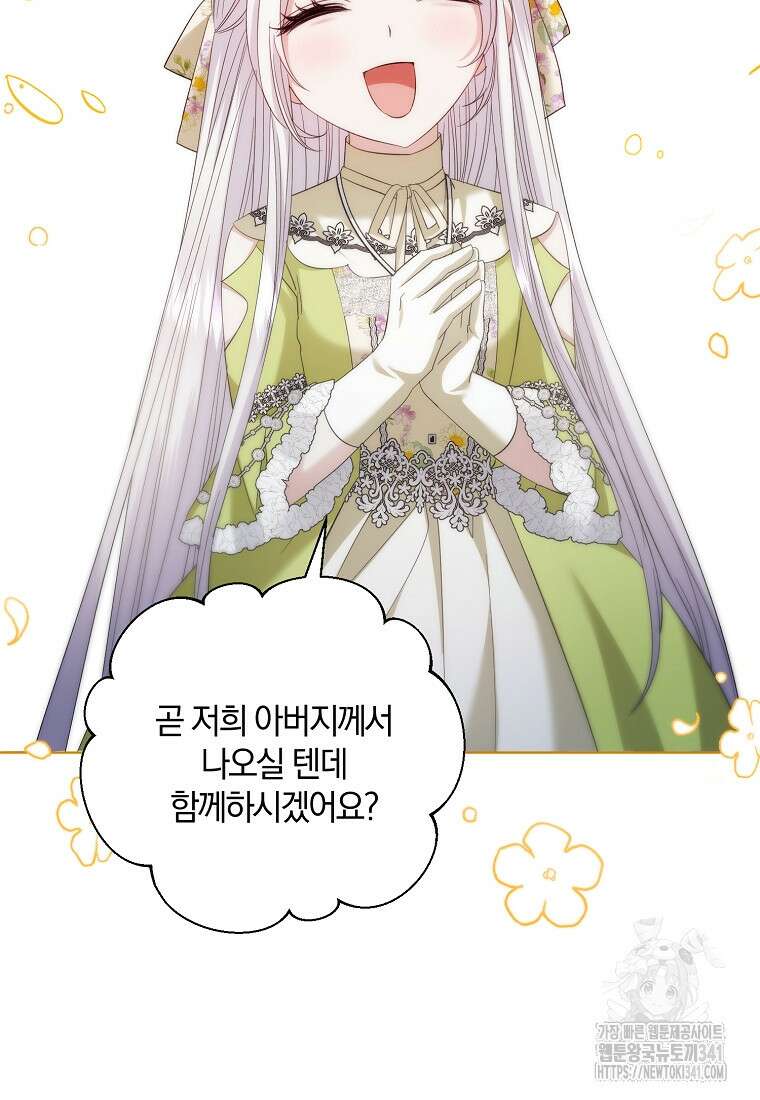 영웅은 됐어요, 은퇴라면 몰라도 19화 32