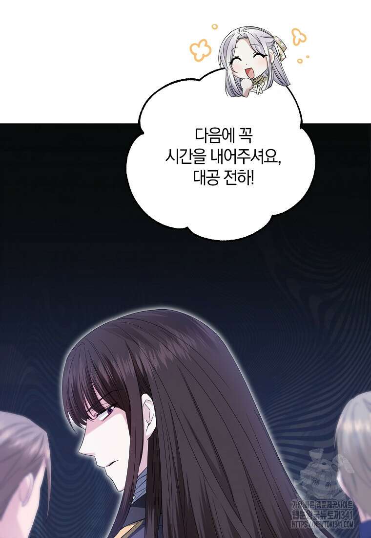 영웅은 됐어요, 은퇴라면 몰라도 19화 36