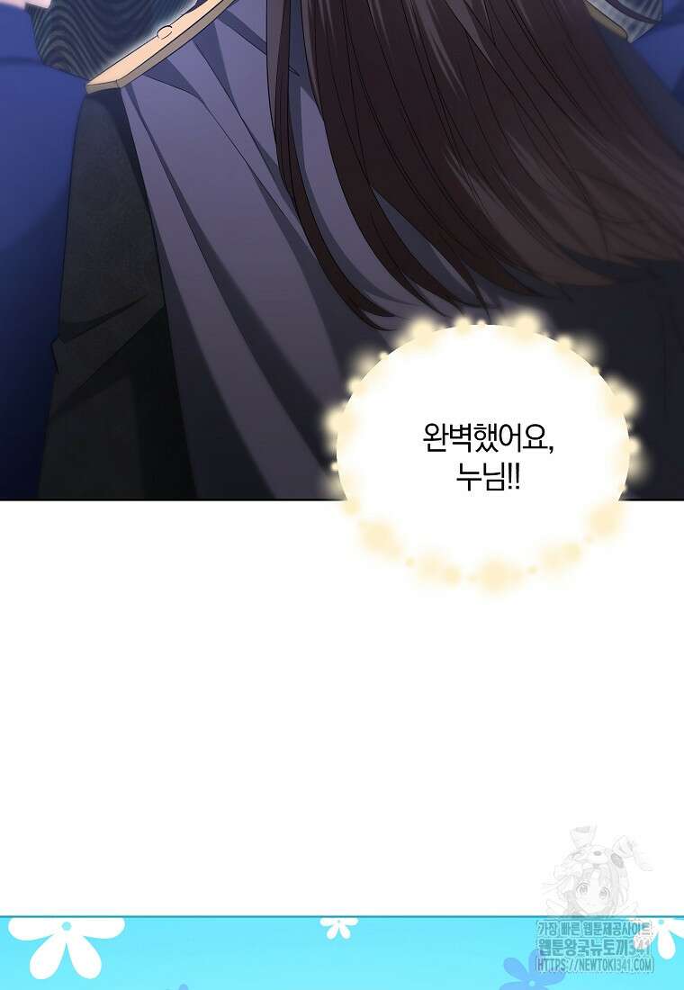 영웅은 됐어요, 은퇴라면 몰라도 19화 37