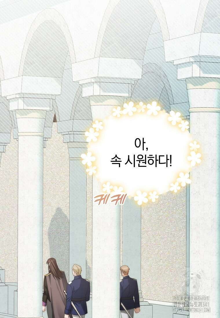 영웅은 됐어요, 은퇴라면 몰라도 19화 39