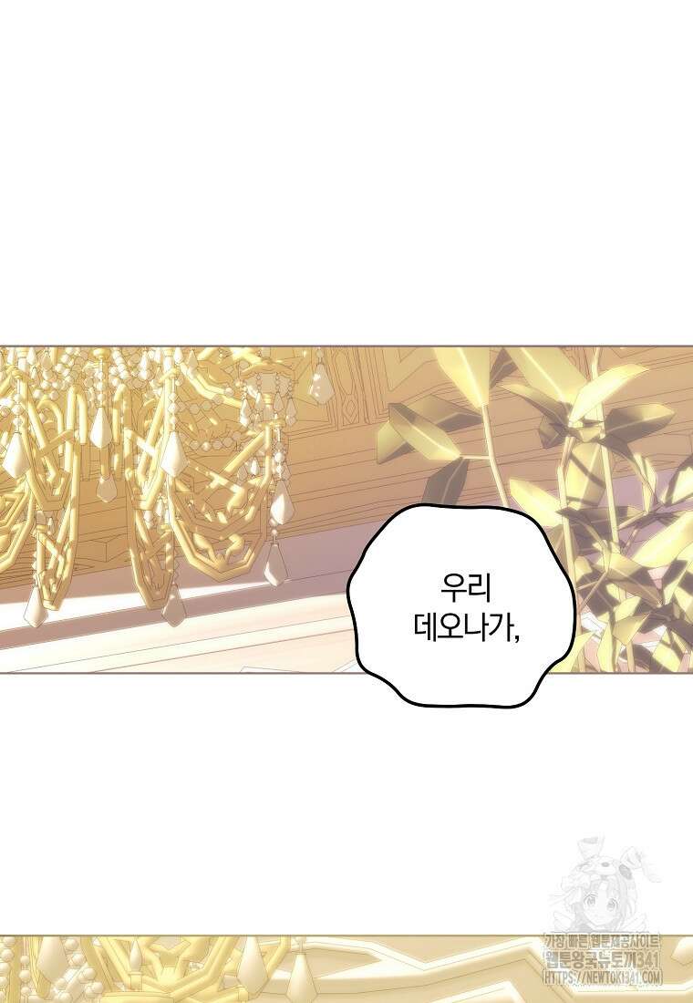 영웅은 됐어요, 은퇴라면 몰라도 19화 41