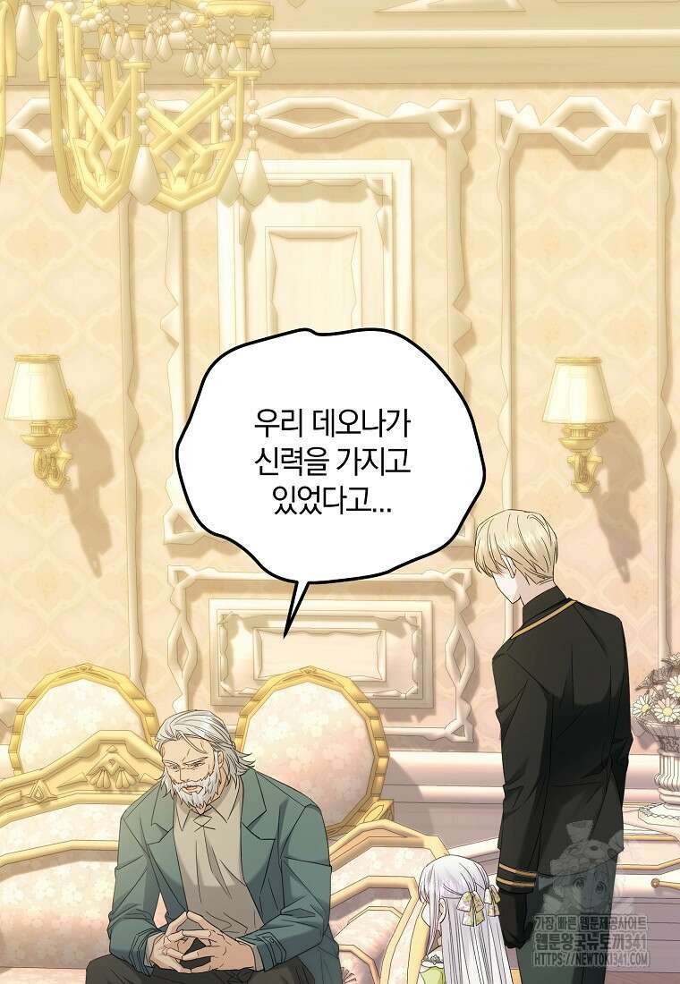 영웅은 됐어요, 은퇴라면 몰라도 19화 42