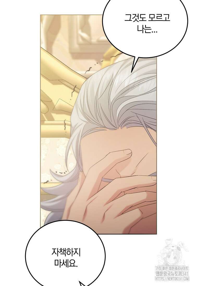 영웅은 됐어요, 은퇴라면 몰라도 19화 44