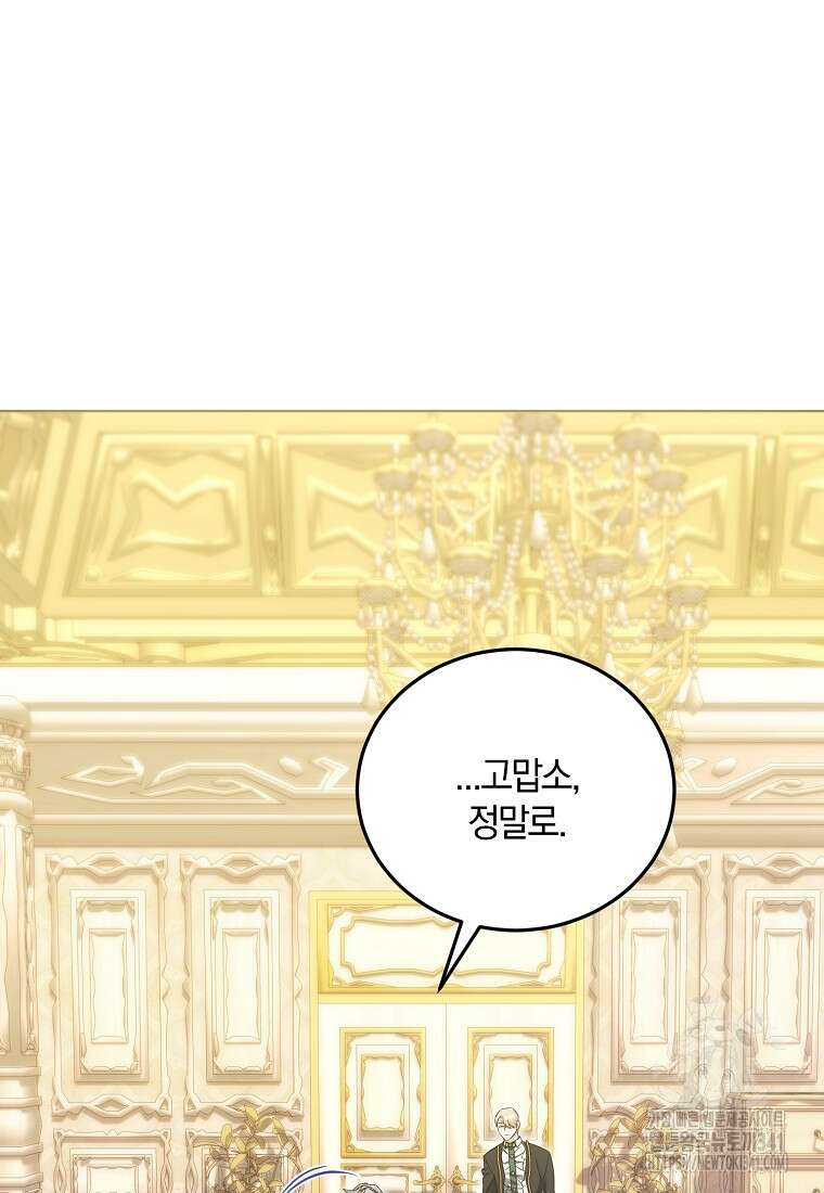 영웅은 됐어요, 은퇴라면 몰라도 19화 50
