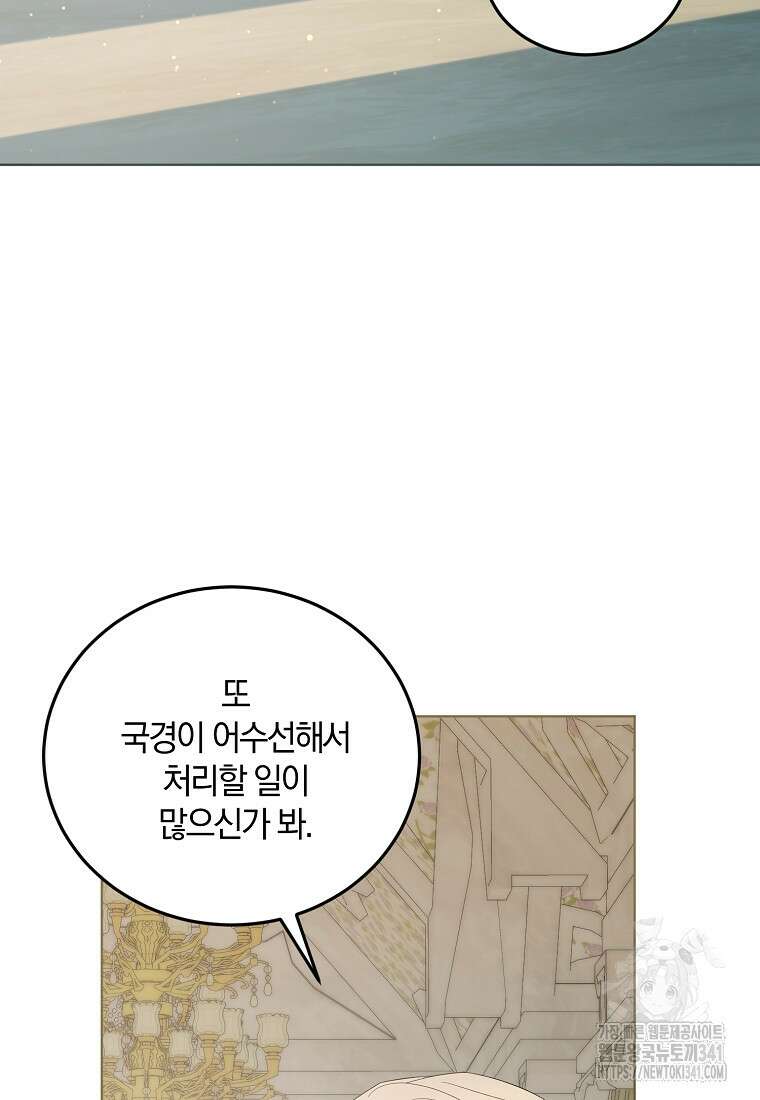 영웅은 됐어요, 은퇴라면 몰라도 19화 54