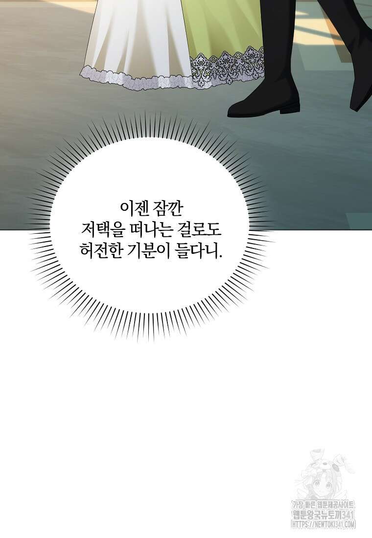 영웅은 됐어요, 은퇴라면 몰라도 19화 57