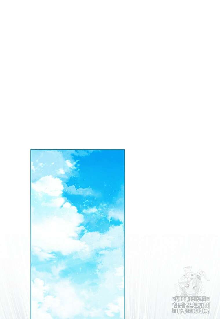 영웅은 됐어요, 은퇴라면 몰라도 19화 62
