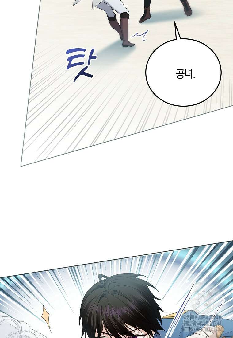 영웅은 됐어요, 은퇴라면 몰라도 19화 67
