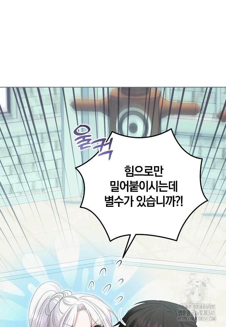 영웅은 됐어요, 은퇴라면 몰라도 19화 71