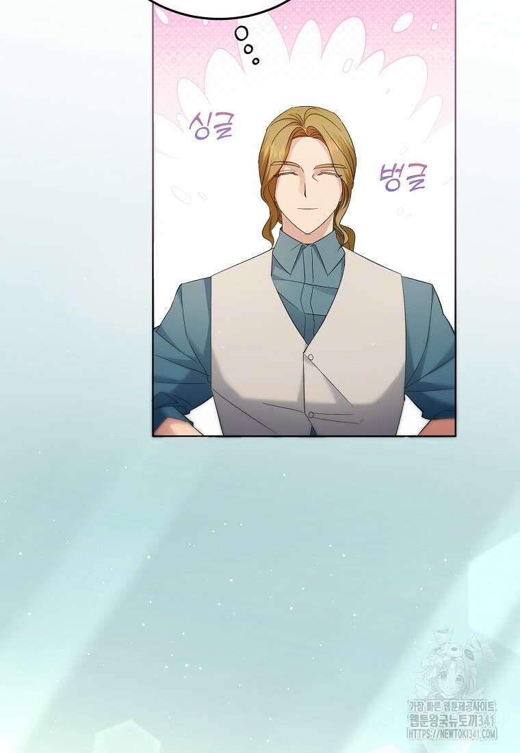 영웅은 됐어요, 은퇴라면 몰라도 19화 79