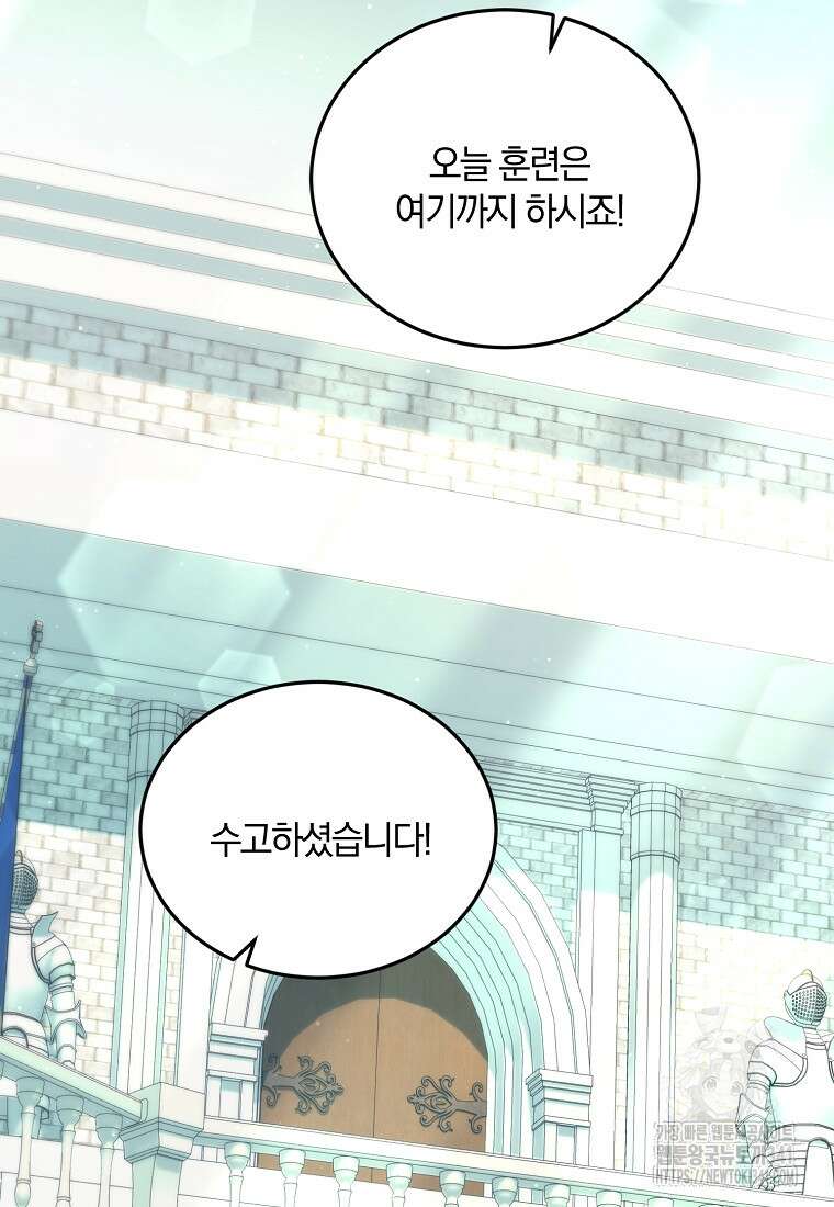 영웅은 됐어요, 은퇴라면 몰라도 19화 80