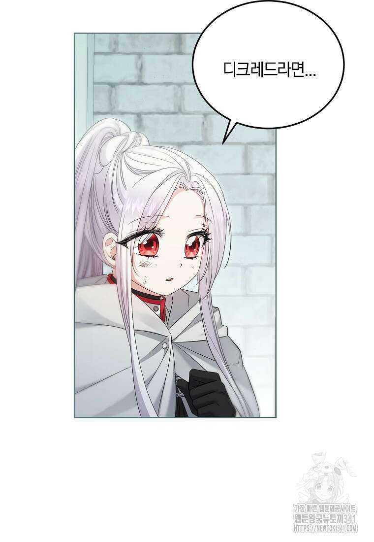 영웅은 됐어요, 은퇴라면 몰라도 19화 85